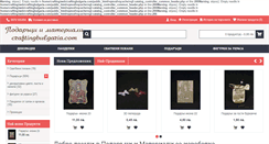 Desktop Screenshot of craftingbulgaria.com